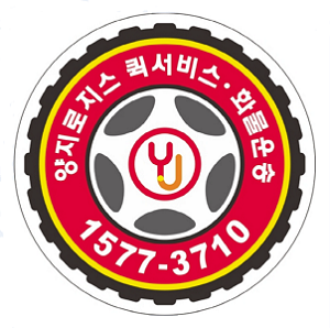 율천동퀵서비스 율천동용달화물