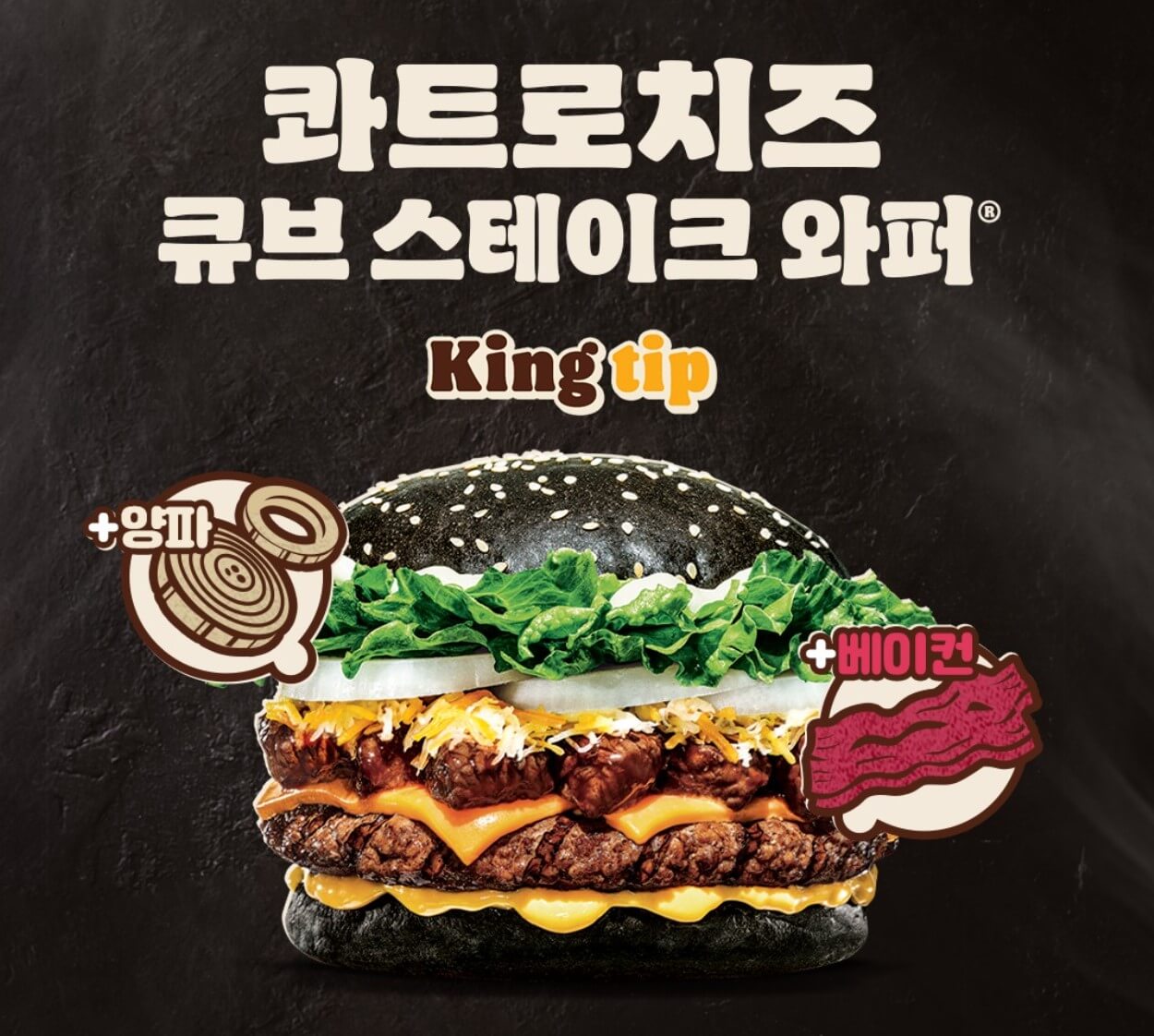 버거킹 메뉴 가격표