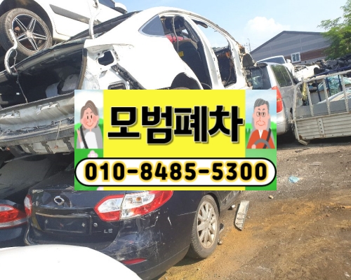 화성동탄폐차장