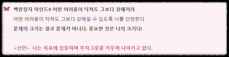 백만장자 시크릿 ❘ 부자의 뇌로 전환하라~ 부를 끌어당기는 17가지 매뉴얼 김교수 김익한 백만장자마인드 돈공부 마인드셋 부의 지름길