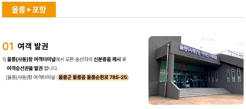 사동항 차량인도1