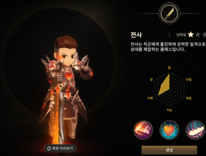 달빛조각사 다크게이머