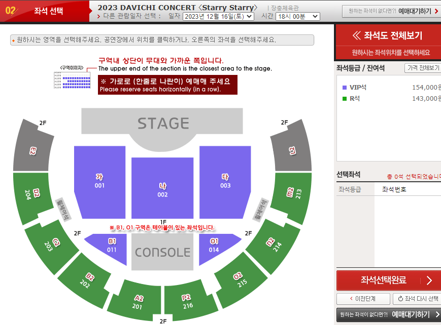 다비치콘서트