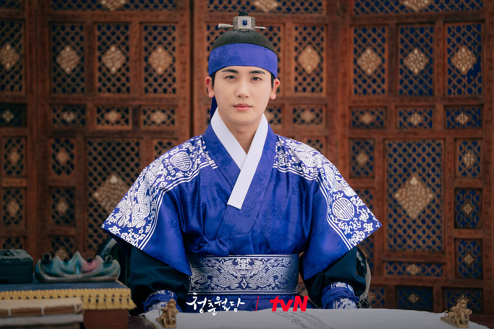 청춘월담 줄거리 출연진 등장인물 결말 재방송 OTT