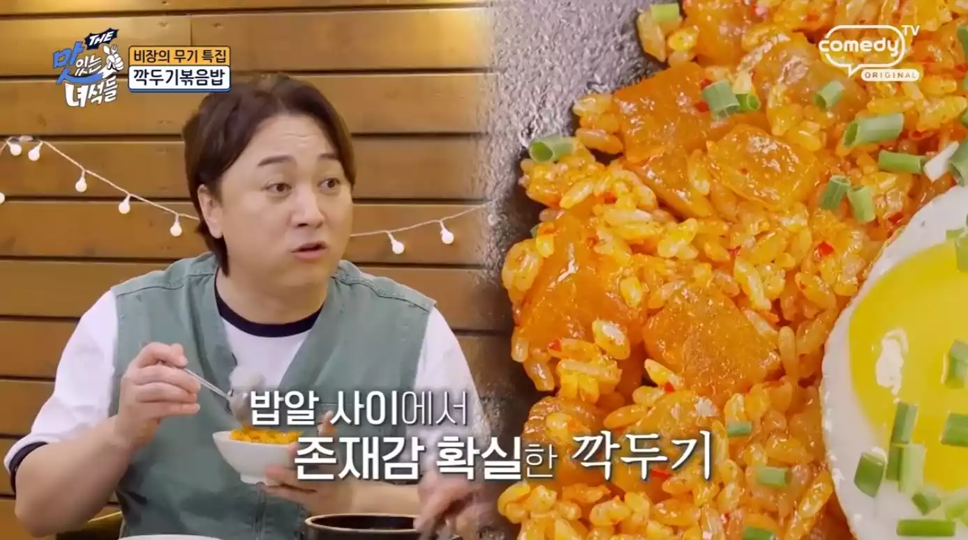 깍두기 볶음밥
