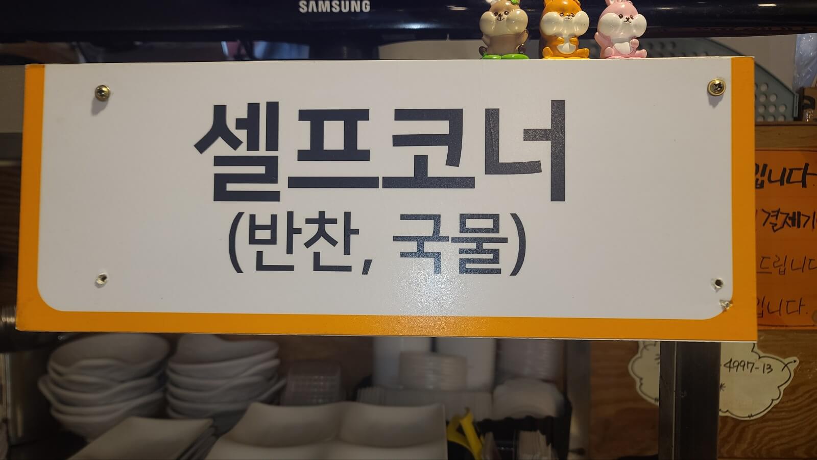 셀프2