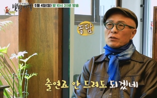 식객허영만의백반기행-뉴진스님