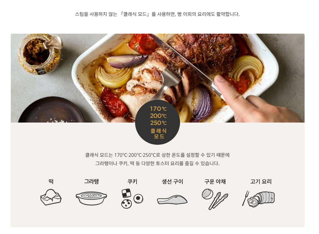 발뮤다 토스터기 사용법·청소·가격 완벽 정리