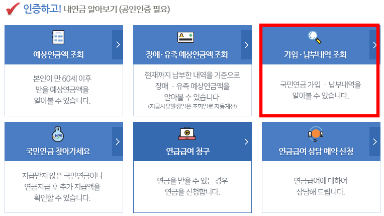 국민연금-미납시-불이익