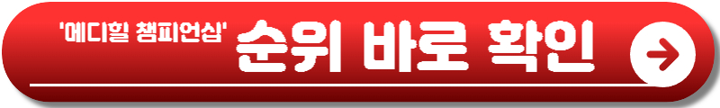 메디힐 한국일보 챔피언십