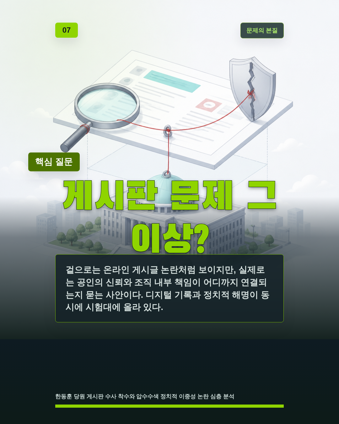게시판 문제 그 이상?