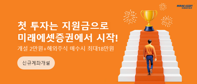 미래에셋증권