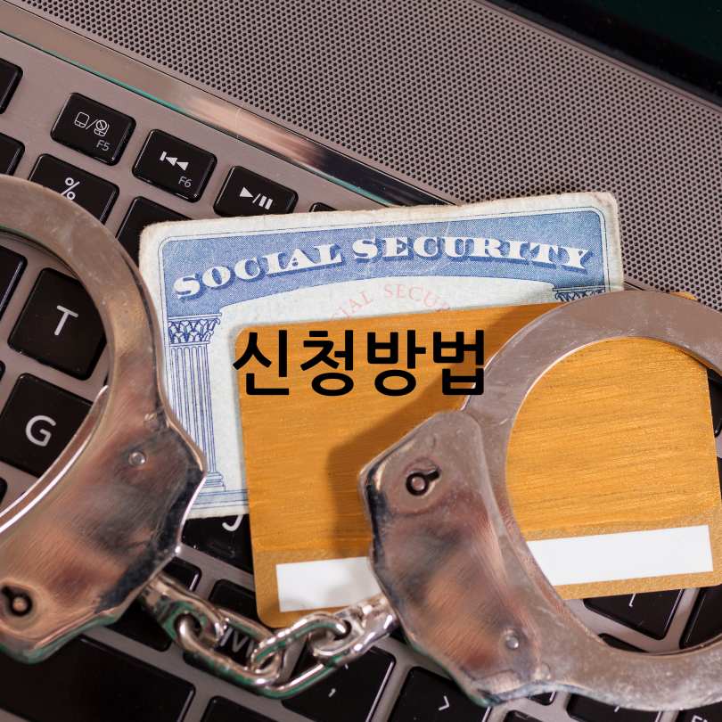 여신거래 안심차단 서비스