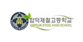 합덕제철고등학교 로고