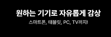 티빙