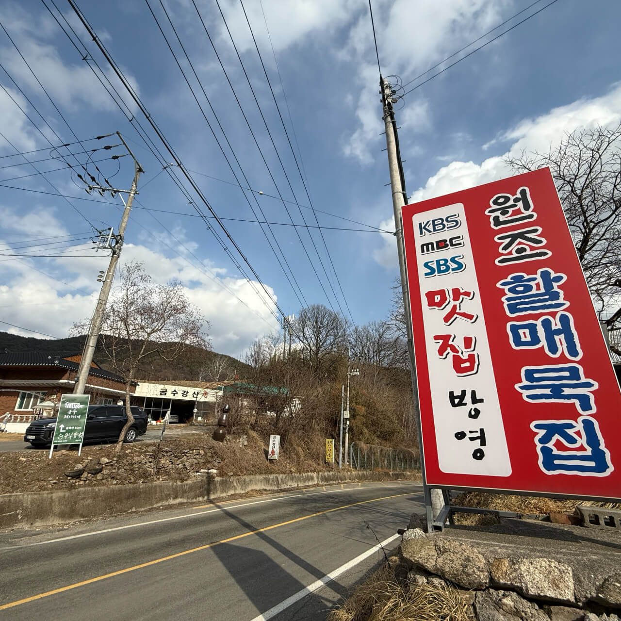 오늘N 2526회 할매 식당 경북 성주 메밀묵과 손두부 맛집 할매묵집