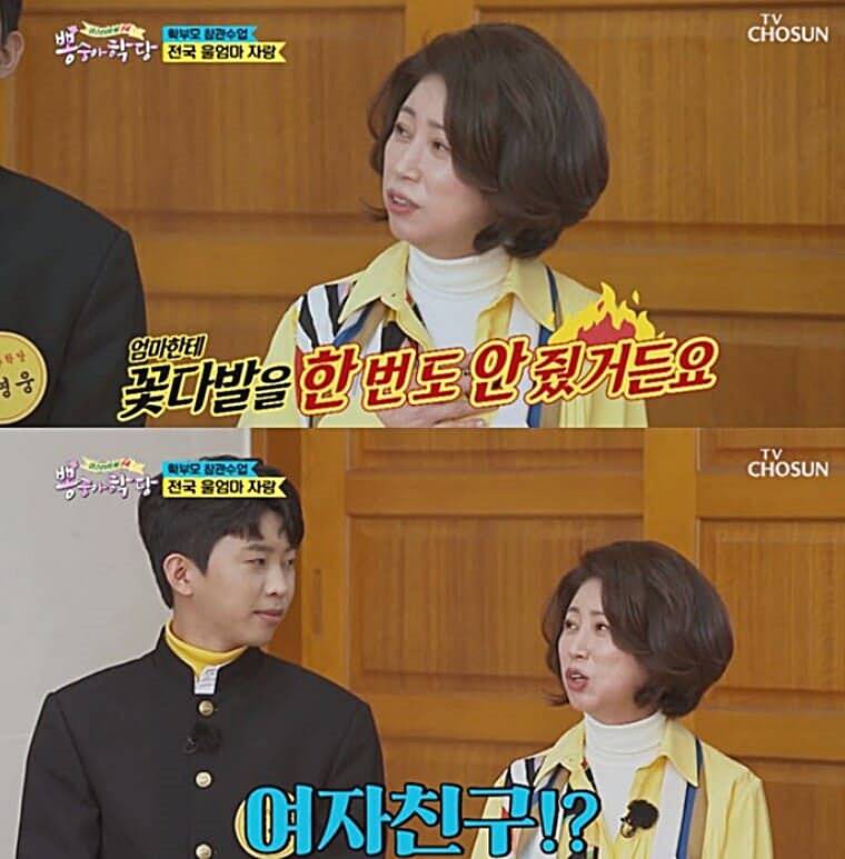 가수-임영웅-엄마