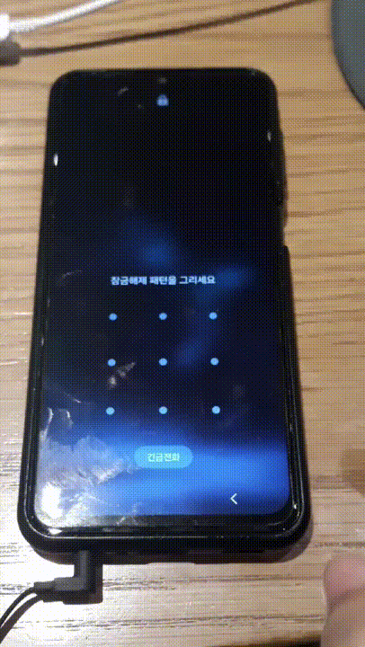 휴대폰 잠금화면 사진 설정하기 (삼성 갤럭시 핸드폰 전용)