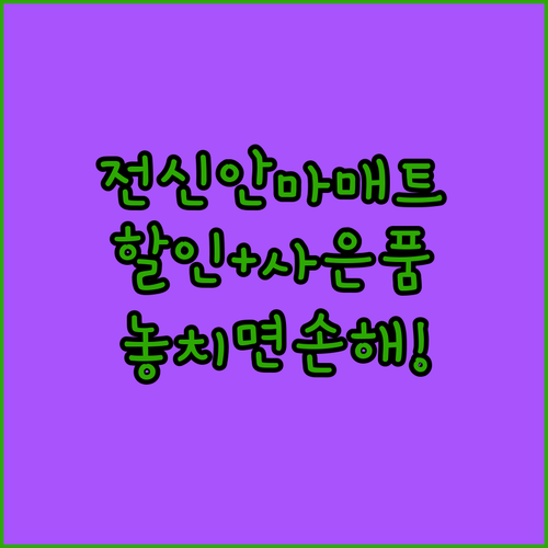 전신 안마 매트 마사지기 추천 가격 ..