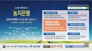 농지연금 가입조건