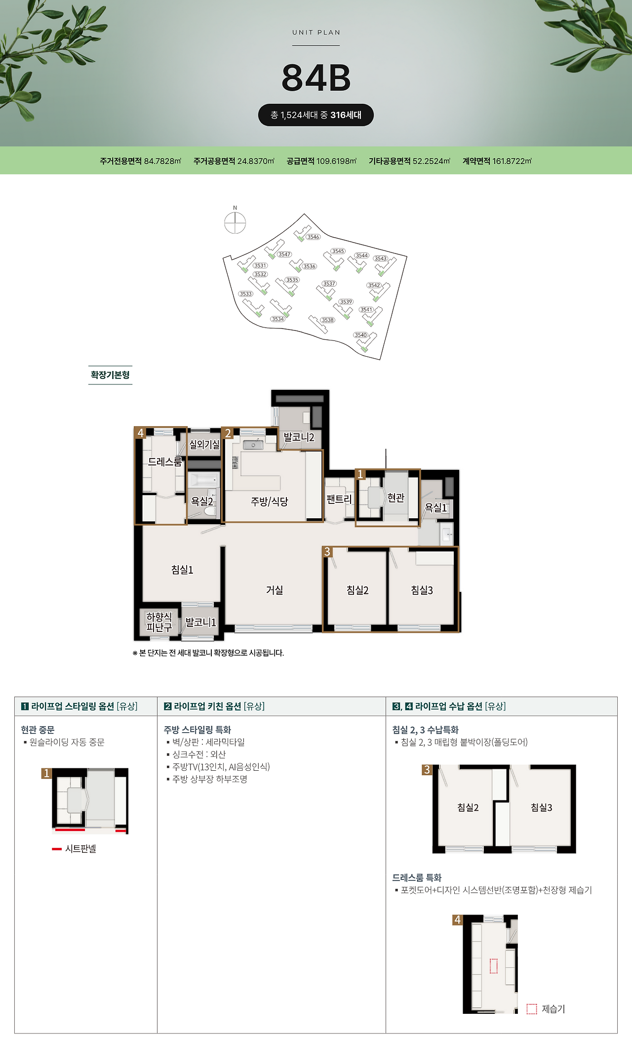 동탄 포레파크 자연앤 푸르지오 - 84B 평면도