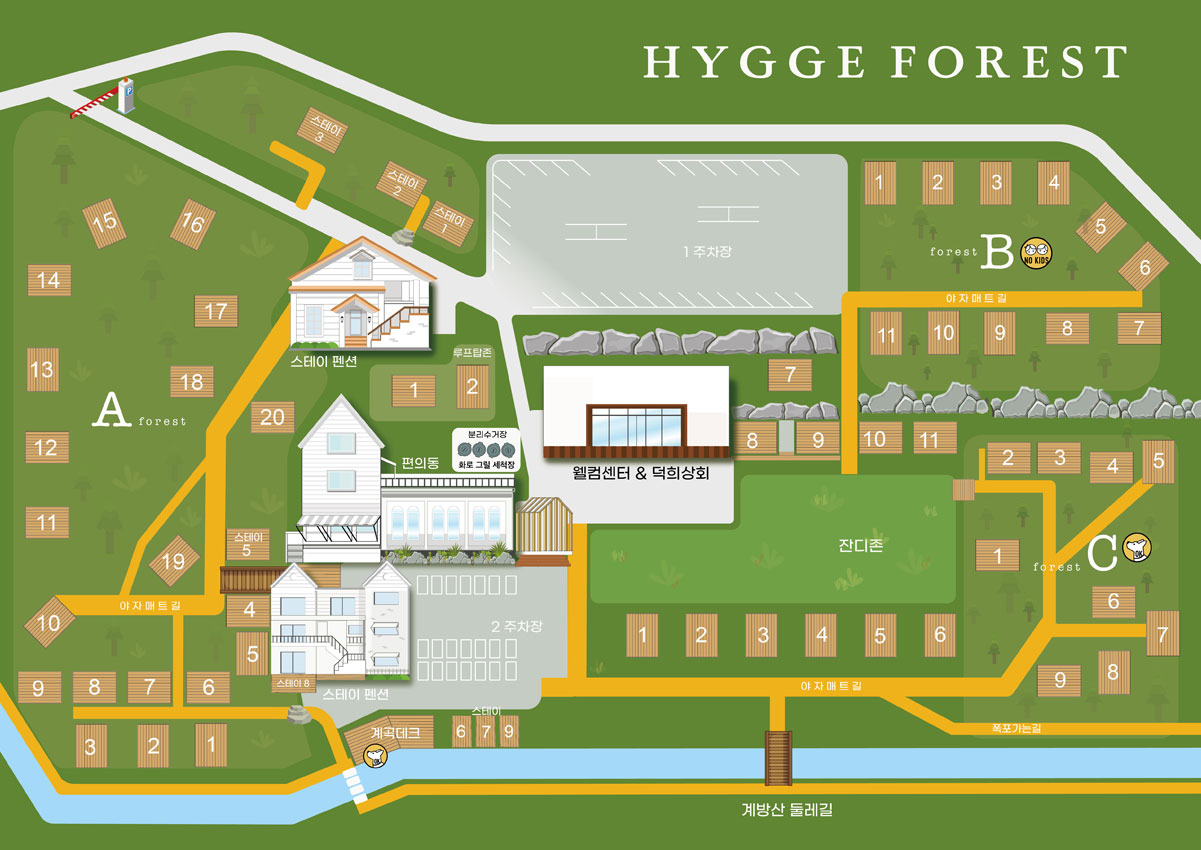 휘게포레스트 캠핑장