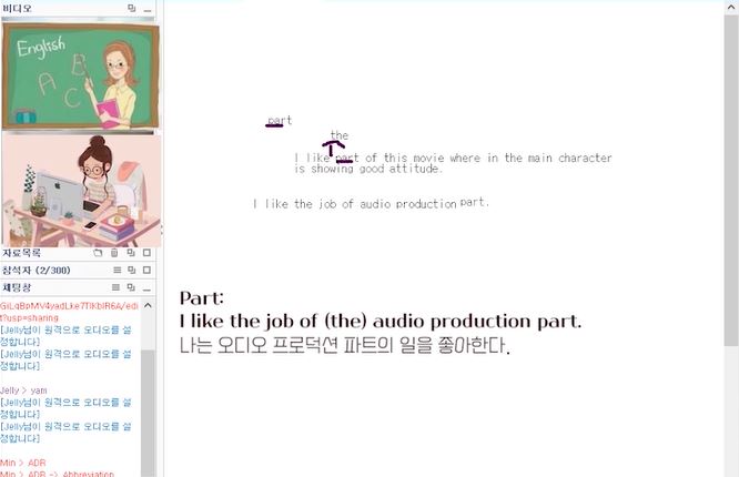 part 첨삭