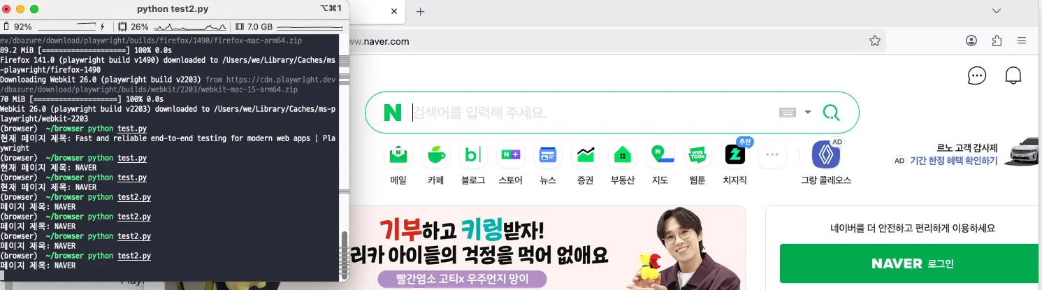 Playwright 비동기식 페이지 제목 추출