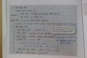 단권화 예시