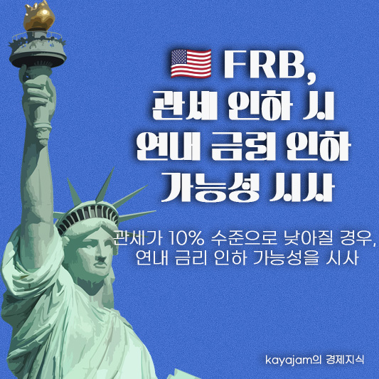 오늘의 경제 이슈