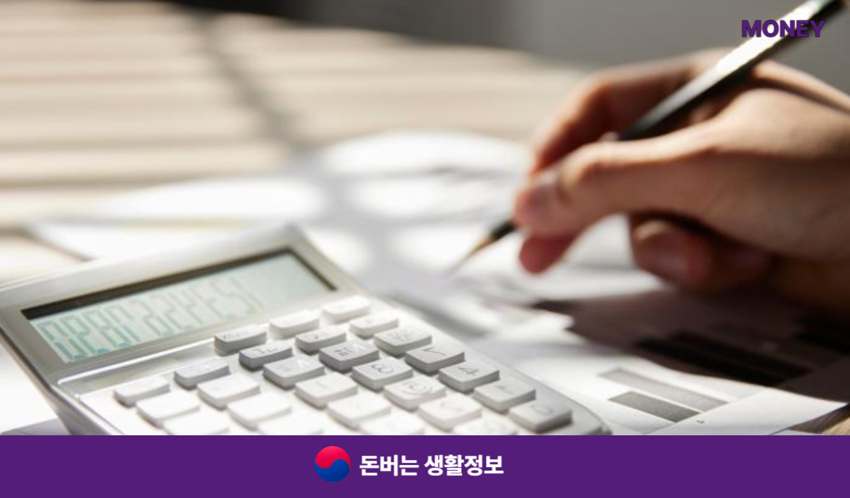 중소기업 소득세 감면