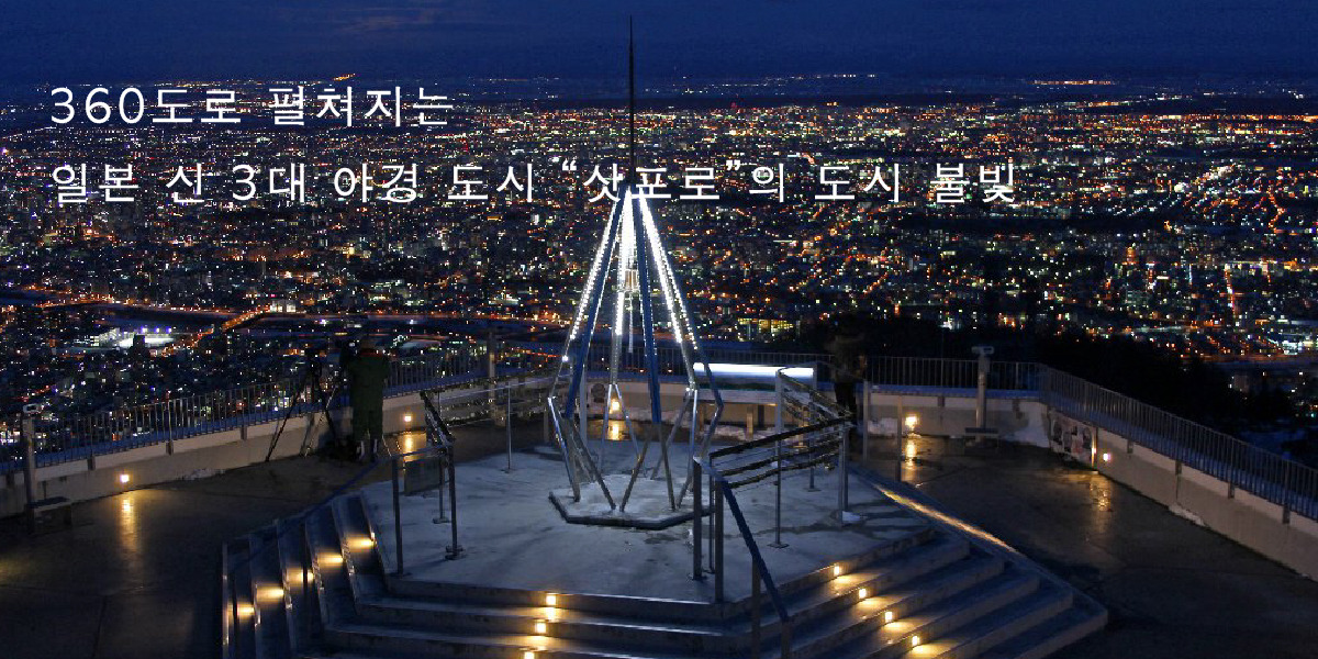 모이와산 로프웨이 투어 예약하기