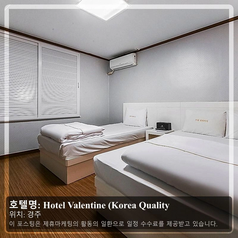 Hotel Valentine (Korea Quality_1