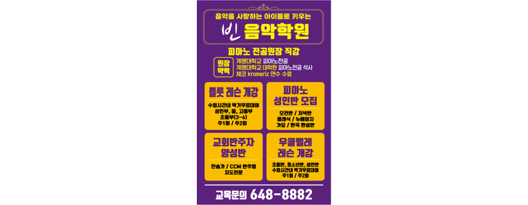 통영시 피아노학원