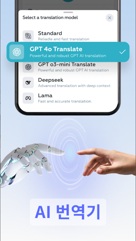 실시간 동시통역 어플, 텍스트 및 대화 번역, 음성 번역기