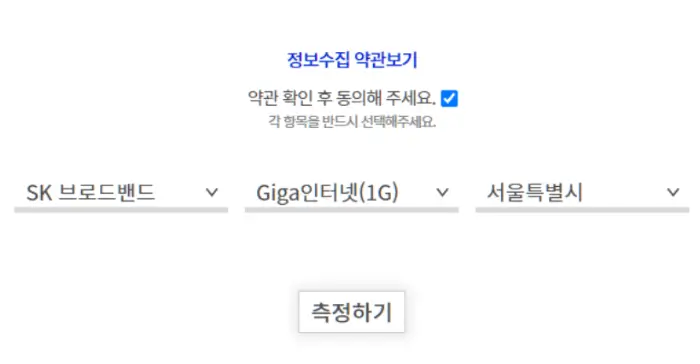 1. 인터넷 속도 측정 사이트 NIA