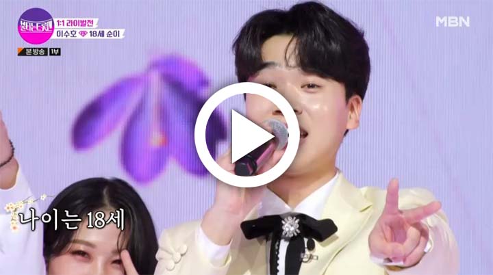 불타는 트롯맨 5회