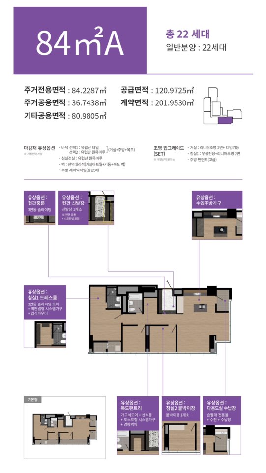 용산 호반써밋 에이디션