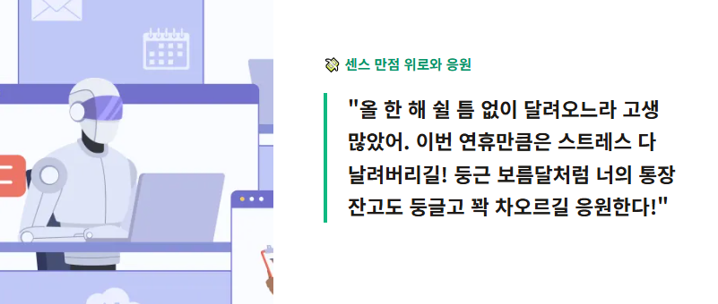 한가위 인사말