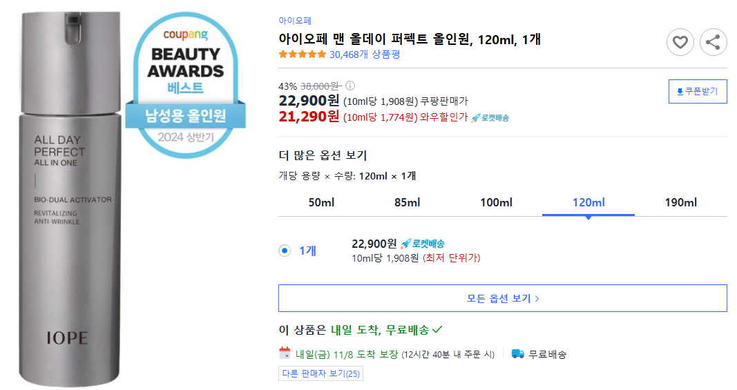 아이오페-맨-올데이-퍼펙트-올인원,-120ml,-1개