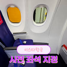 이스타항공 제주 노선 운항정보 총정리