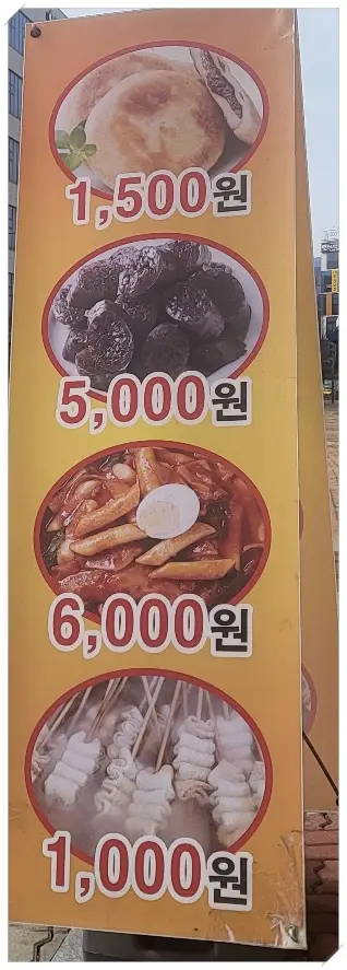 호떡집-베너