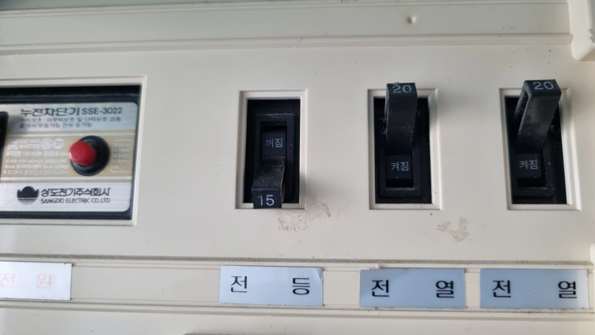 누전차단기
