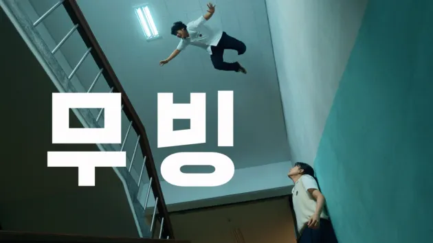 디즈니 무빙