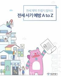 청년 전세보증보험, 자동가입 되는 줄 아셨나요? 조회해보세요!