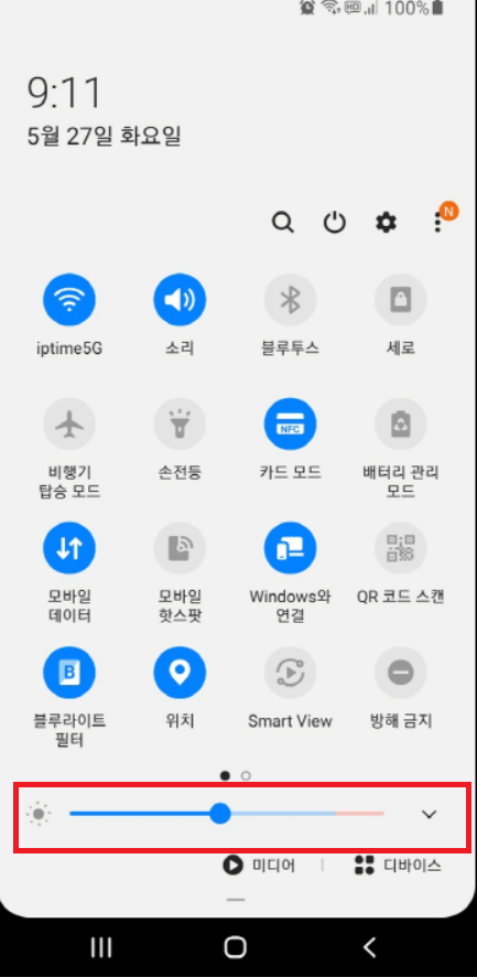 화면 밝기 자동 조절 끄기