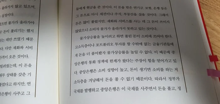 빅히트 책리뷰 내용