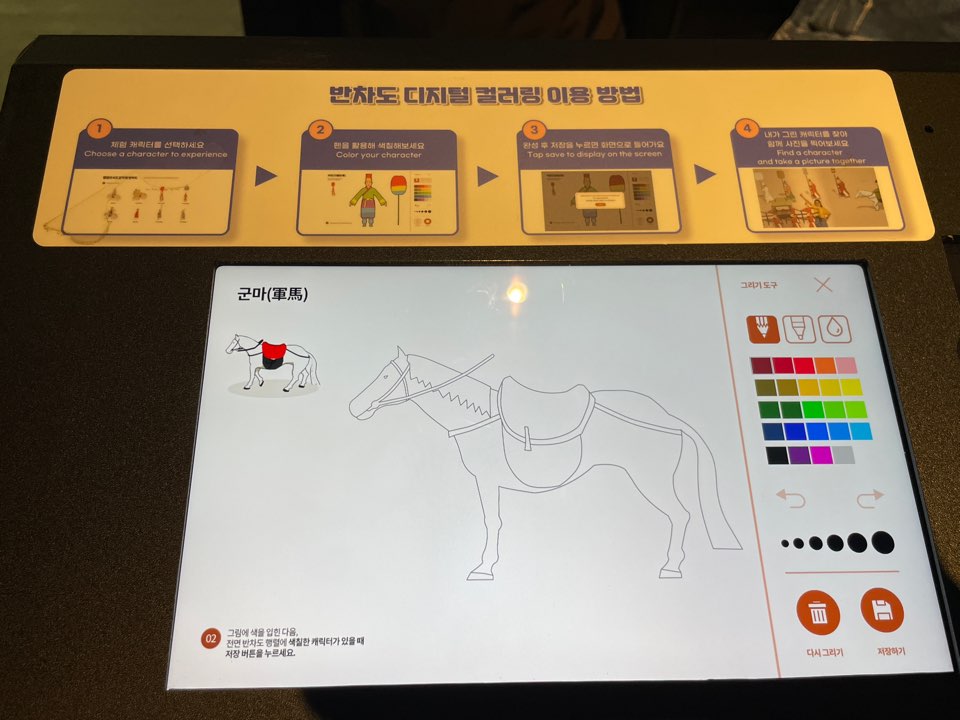 디지털 컬러링