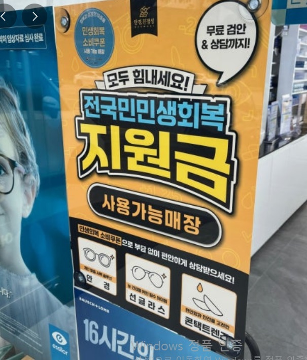 민생회복-소비쿠폰-1차-2차-합산-결제