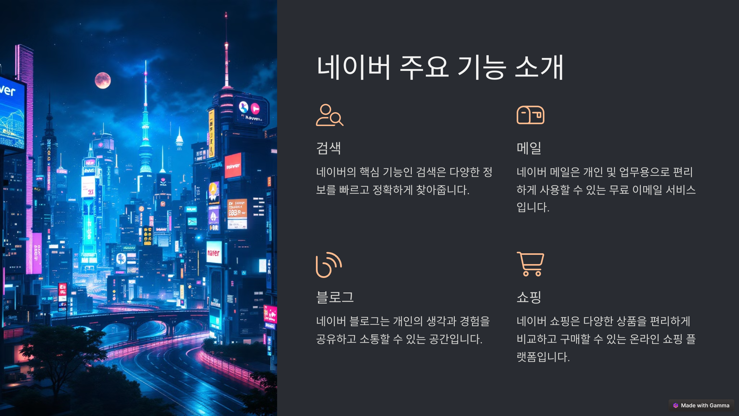 모바일 환경에서 네이버 이용